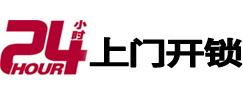 南澳开锁公司